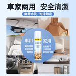 [deLi得力]得力多功能泡沫清洗劑｜車家兩用免水去污 內飾皮革除菌清潔噴霧, , large