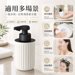 陶瓷慕斯瓶【3色可選】 感應出泡 自動感應慕斯瓶 稀釋可用 陶瓷分裝瓶 泡沫分裝瓶 補充瓶 洗手乳分裝瓶 慕斯瓶 分裝瓶, , large