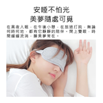 【好米企業社】8H涼感眼罩 眼罩, , large