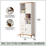 【唯熙傢俱】寶拉雙色2.6尺書櫃, , large