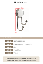 stainless-steel-suction-hook, , large