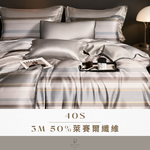 【帕瑪PAMA】3M 40S 50%萊賽爾纖維床包組-蒙可, , large