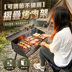 【Besthot】可調節不鏽鋼摺疊烤肉架 下單即贈炭