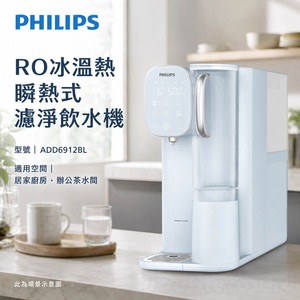 PHILIPS 飛利浦 RO冰溫熱瞬熱式濾淨飲水機 ADD6912BL