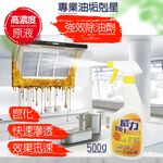 GS MALL 台灣製造 一瓶 威力強效除焦去重油清潔劑 重油去汙 500ml 清潔油劑 去油汙 清潔劑 去重油 除焦, , large
