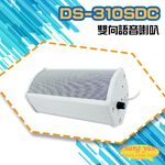 昌運監視器 DS-310SDC 大型室外防水10W雙向語音喇叭 可收音 可對講  喇叭音量可調 監控麥克風, , large