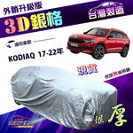 CAR COVER, , large