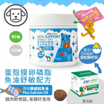 【IN-Plus】蛋殼膜卵磷脂 魚油舒敏配方60顆/罐(全齡犬/寵物保健/寵物魚油/皮膚保健), , large