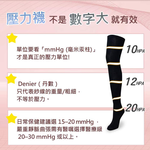 【D&G】2入組-健康大腿襪(631271 長筒襪 彈力襪 美腿襪), 黑色*2, large