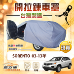 【蓋方便】車門可開拉鍊（JEEP-L）台灣製方便取物防水抗UV車罩《起亞 KIA》SORENTO 03-13年, , large