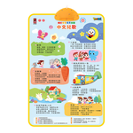 [風車圖書] FOOD超人有聲學習掛圖-ABC&中文兒歌, , large