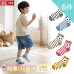 【BVD】6入組-熊熊1/2童襪(13-16cm)(B571 童襪 兒童襪 止滑 台灣製), , large