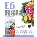 【耐吉斯】E6 銀髮羊肉餐  無穀高齡犬 關節保健配方(高齡犬飼料 狗飼料 狗糧 犬糧 狗食)4.5LB(2.04KG), , large