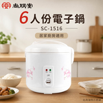 SPT 尚朋堂 6人份電子鍋 SC-1516, , large
