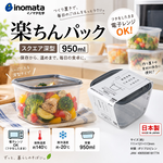 【HIYASU日安工坊】方深形保鮮盒900ml-黑, , large