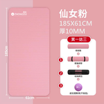 【X-BIKE買一贈三】NBR加厚款瑜珈墊10MM厚185x61CM防滑墊/地墊贈綁帶、背袋、皮拉提斯球YG16, , large