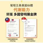 【葡萄王】 超極薑黃MAX複方膠囊 60粒 (薑黃 桑黃 胡椒鹼), , large
