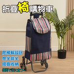 【ENNE】水晶三輪爬梯折疊購物車附椅凳/藍色(購物車/置物車/買菜車/菜籃車/手推車/菜籃車/手推車/可拆洗)(S0120), 藍色, large