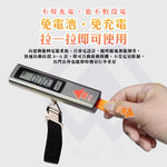 【禾統】 免充電動能行李秤/1入組/1個( 免充行李秤 手拉發電  數位行李秤  行李秤重 行李箱秤重器 免電池行李秤), , large