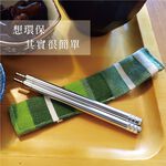 【OSHI歐士】不鏽鋼筷(附收納袋) 伸縮筷 環保筷 環保餐具 露營餐具 野餐餐具 不鏽鋼餐具 SGS檢驗, , large