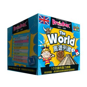 【Asmodee】大腦益智盒 周遊列國 桌上遊戲 (中文英文雙語版) BrainBox World