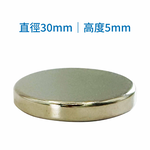 鉅玉經典｜進口白金強力磁鐵 釹鐵硼磁鐵 工業級雙面強磁 工業/DIY/白板/冰箱磁鐵 圓形 SO-305, , large
