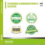 【PawHomie】法國威隆Tomlyn獸醫配方 左旋離胺酸凝膠 貓用, , large
