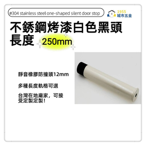  doorstop 