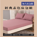 Extra large bed sheets, , large