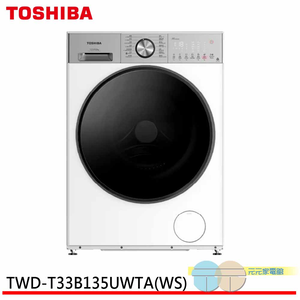 TOSHIBA東芝 12.5kg 變頻滾筒洗脫烘洗衣機 TWD-T33B135UWTA(WS)
