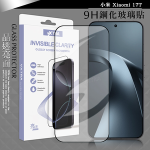 VXTRA 全膠貼合 小米 Xiaomi 17T 滿版疏水疏油9H鋼化頂級玻璃貼 保護貼(黑)