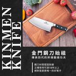 【金永利鋼刀】鋼柄系列 剁刀B1-1, , large