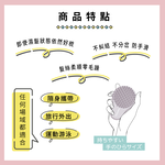 【千康嚴選】Mapepe 不糾結順髮梳(攜帶型)-灰霧粉 〈最新限定色〉, , large