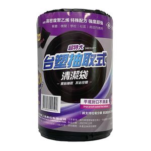 【垃圾袋】台塑抽取清潔袋(超特大) 125L-黑色