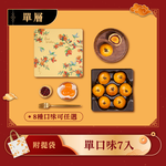 Year Gift Box (red beanx7), , large
