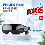 【Philips 飛利浦】溫感熱敷可視窗氣囊按壓眼部按摩儀 PPM3203E 藍牙音樂 Type-C充電 買就送CME-SK500, , large