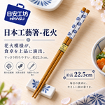 【HIYASU日安工坊】日本工藝箸-花火, , large