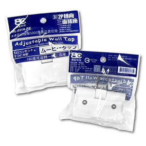 博銓科技 2P轉向三面插座 / 三插座 轉接器 轉向器 WL-031A-PE