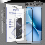 VXTRA 全膠貼合 iQOO Z11 滿版疏水疏油9H鋼化頂級玻璃貼 保護貼(黑), , large