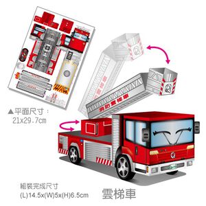 [OO屋] 雲梯車 救助器材車 水庫車--益智DIY