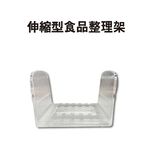 GS MALL 台灣製造 伸縮食品整理架 伸縮架 整理架 食品架 收納架 伸縮收納架 食品整理架 伸縮食品收納架 收納盒, , large