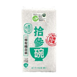 喜田拾參碗有機白米1kg
