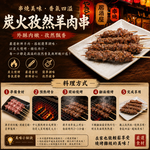 約克街肉鋪 孜然羊肉串30串(40g&plusmn;10%/串_3串/包), , large