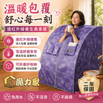 【MOLIJIA 魔力家】遠紅外線汗蒸桑拿屋 /家用乾式汗蒸箱 /桑拿房/免加水全身包覆/贈竹製折疊椅/ BY010072, , large