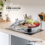 Miyaco 米雅可 經典316不銹鋼美味萬用鍋湯鍋調理鍋附蓋 32cm-Leidea樂德兒, , large
