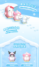 【際洋文化】Sanrio characters企鵝巡遊系列玩動樂, , large