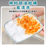 銀絲洗碗布 銀絲抹布 鋼絲洗碗布 廚房專用 【Ho覓好物】 金屬絲清潔抹布 刷鍋 刷碗布 不傷塗層 JP4656, , large