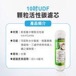 【麗水生活】10吋 高級進口濾芯套組 進口 10"英吋濾心 RO過濾器濾心組合 過濾器濾芯 飲水機更換濾心組, , large