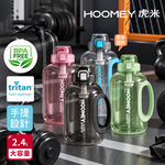 【虎米Hoomey】進口Tritan 泰坦噸噸桶 手提式 直飲+吸管大容量 運動水壺2400ML, , large