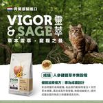 【PawHomie】靈萃 VIGOR&SAGE 成貓人參健體草本無穀糧 2KG, , large